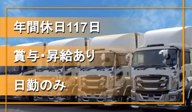 有限会社 萩原運送の画像