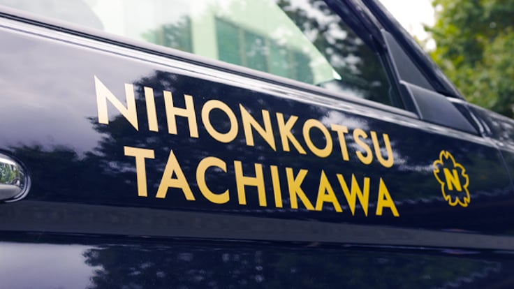 日本交通立川株式会社の画像28枚目