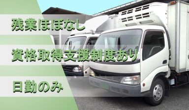 株式会社 服部運輸倉庫の画像