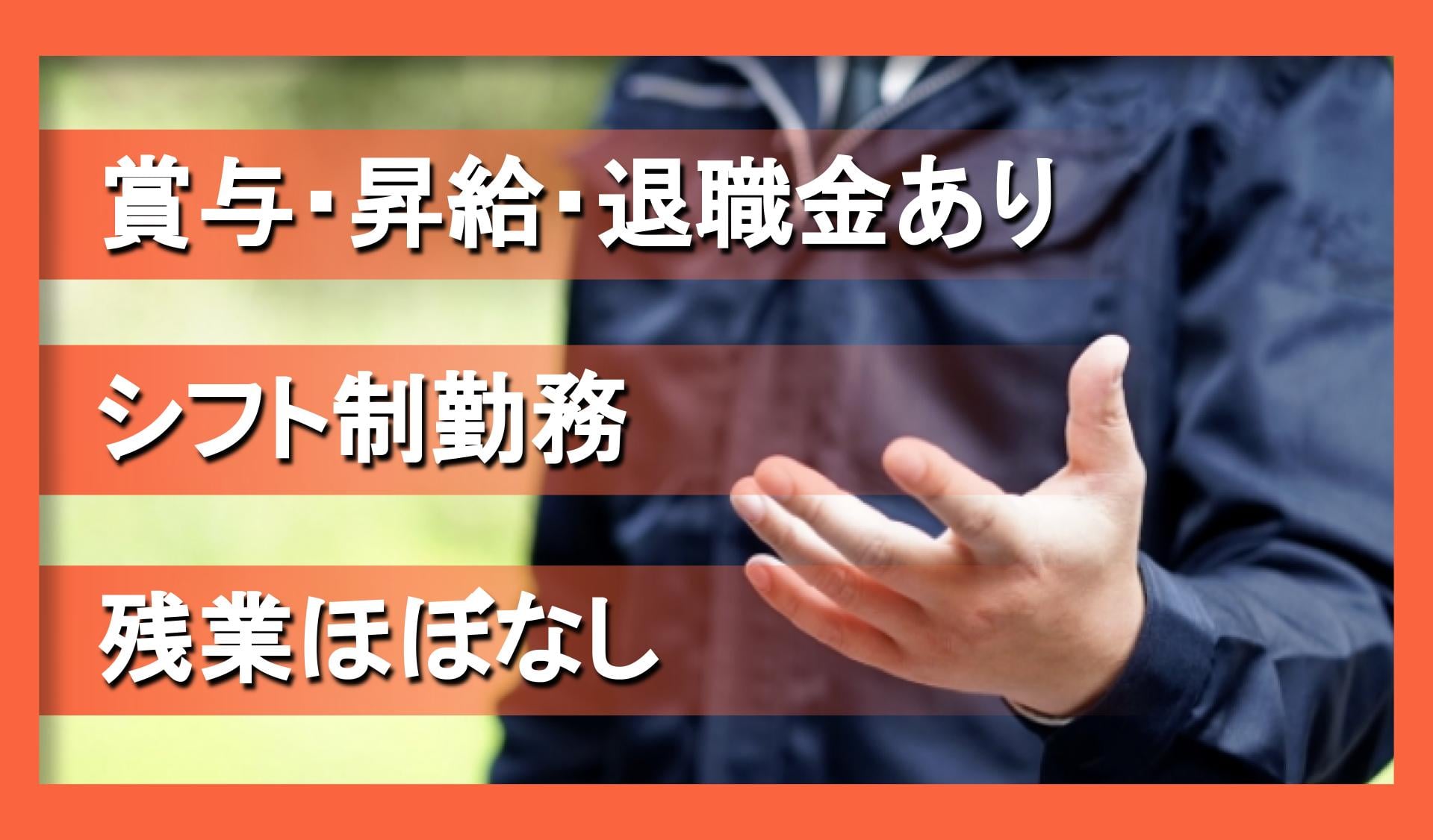 株式会社　佐藤型枠工業の画像1枚目