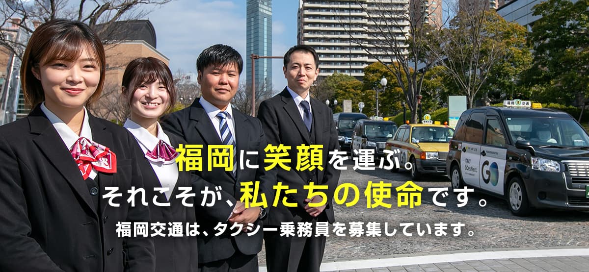 福岡交通 株式会社の画像2枚目