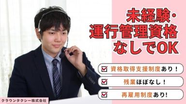 クラウンタクシー 株式会社の画像