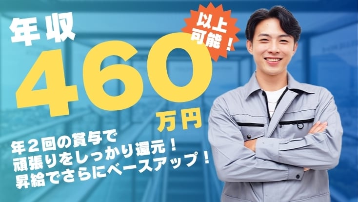 株式会社戎屋運送の画像