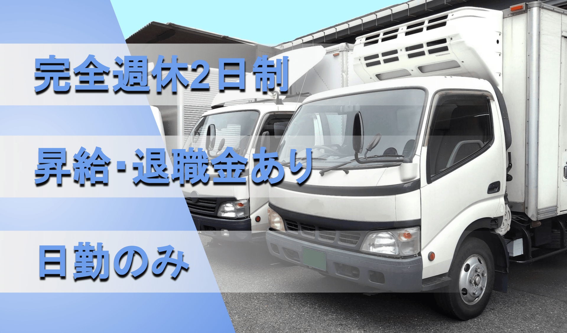 群馬郵便逓送株式会社 柏営業所の画像