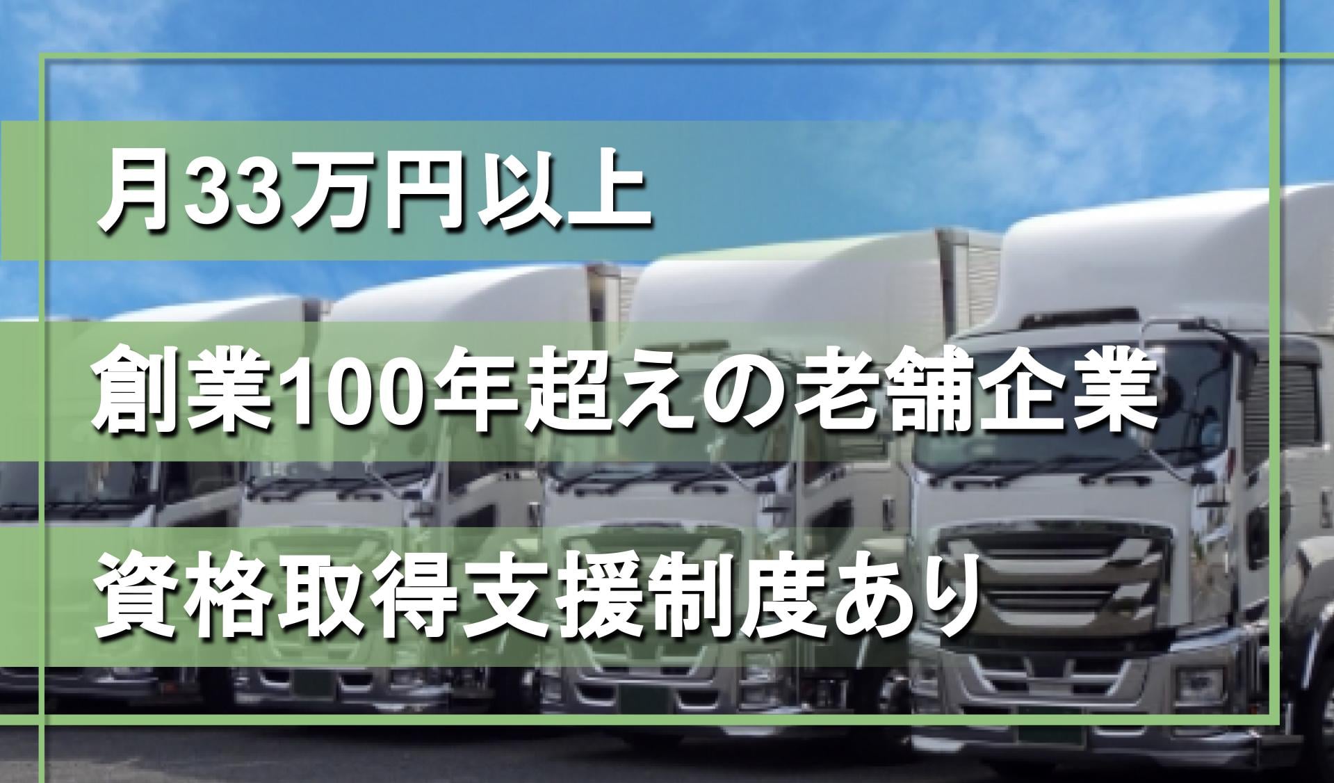 濃飛倉庫運輸株式会社の画像1枚目