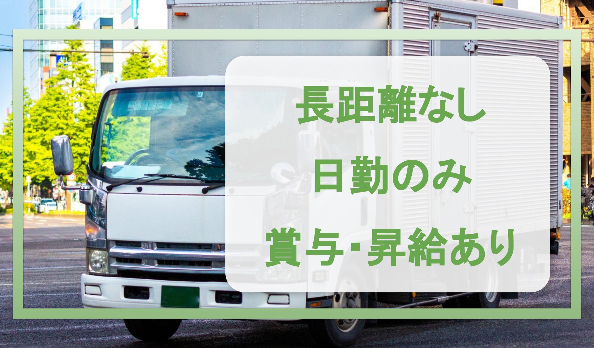 濃飛倉庫運輸株式会社の画像