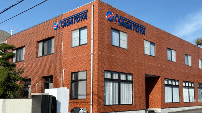 株式会社 長登屋の画像2枚目