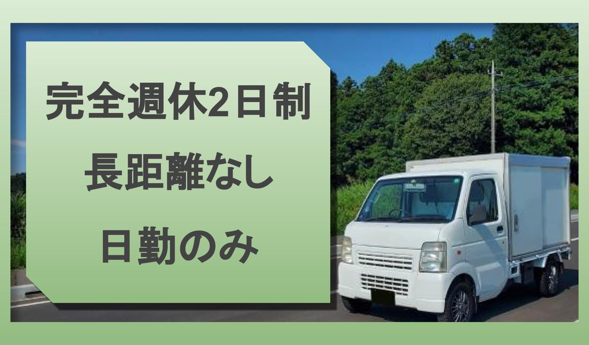 株式会社NS丸和ロジスティクスの画像