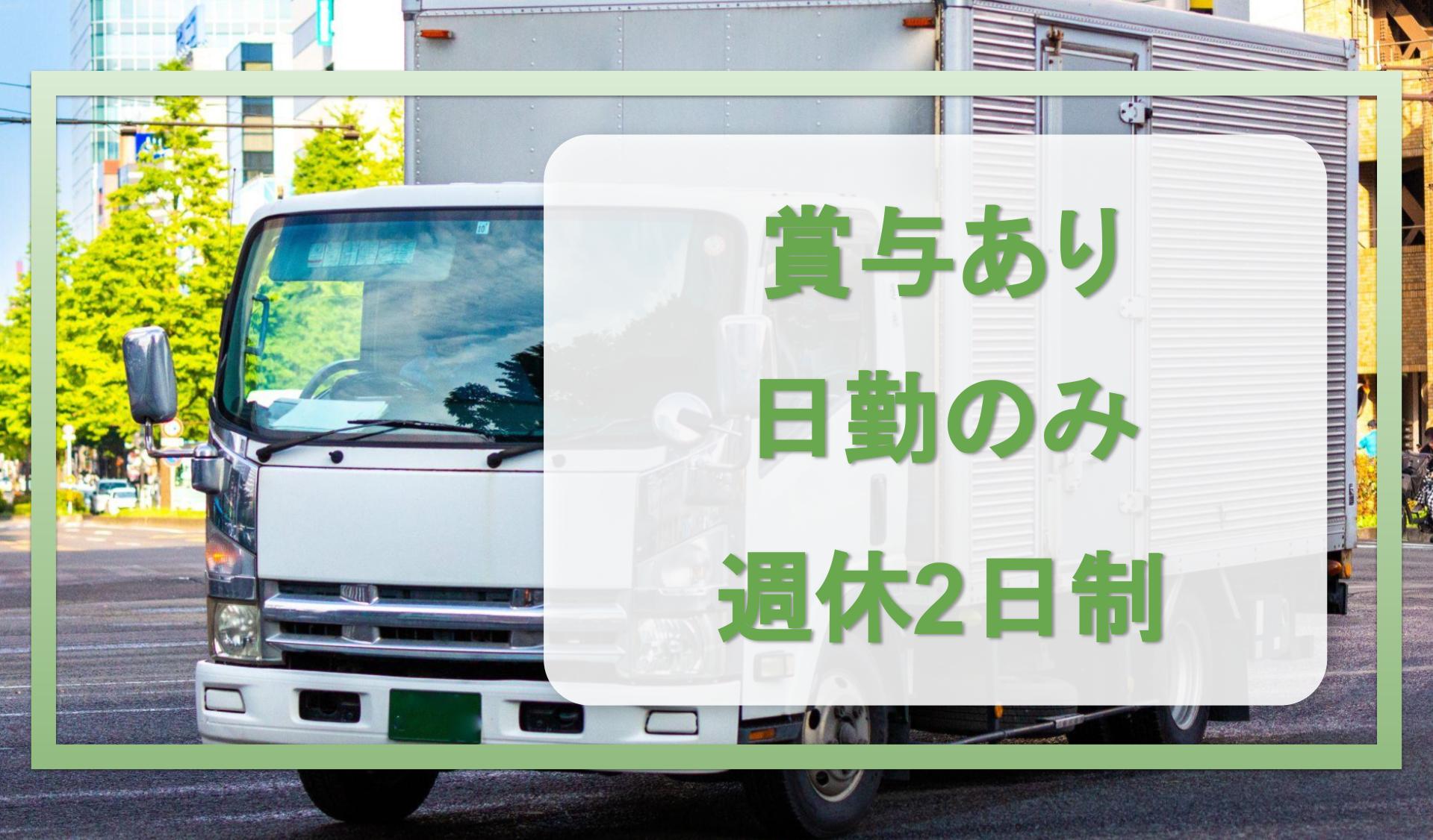 有限会社　神野商店　相模原営業所の画像