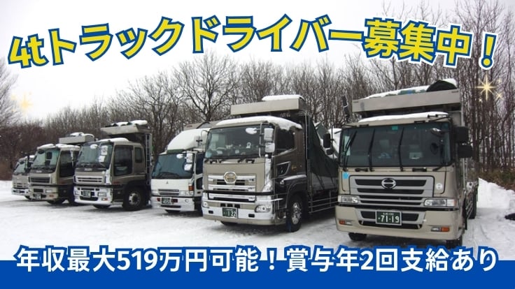 有限会社ライズ物流の画像