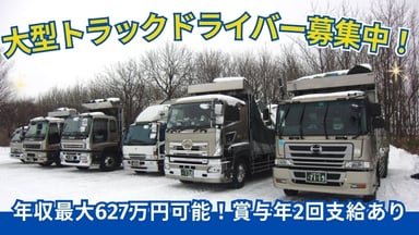 有限会社ライズ物流の画像