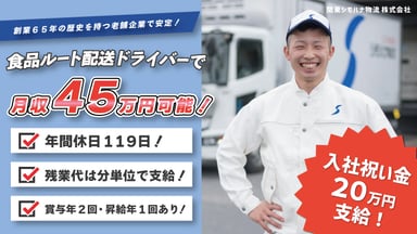 関東シモハナ物流株式会社の画像