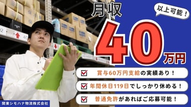 関東シモハナ物流株式会社の画像