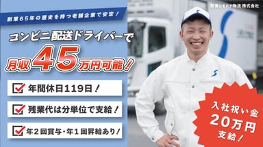 関東シモハナ物流株式会社の画像