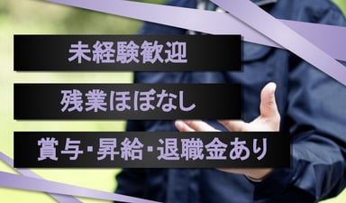 大村商事 株式会社の画像