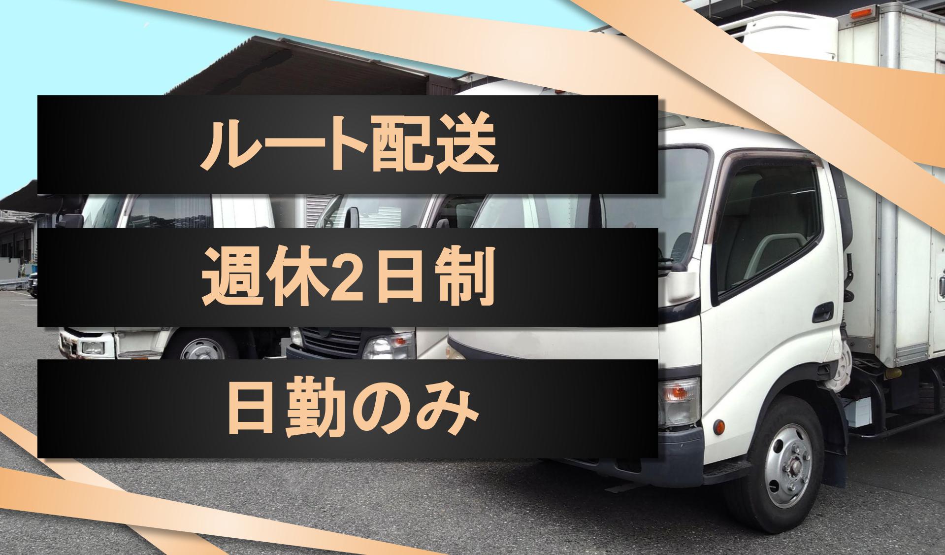茂呂運送 株式会社の画像