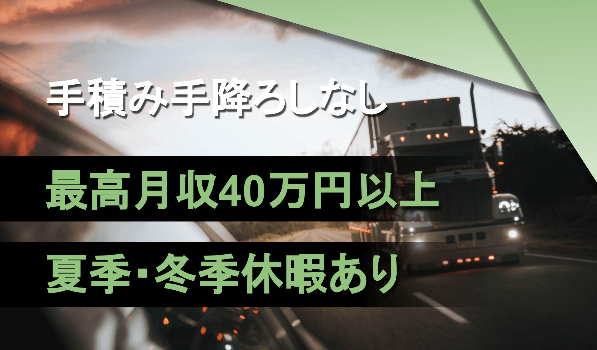 岡田運輸株式会社 厚木営業所の画像