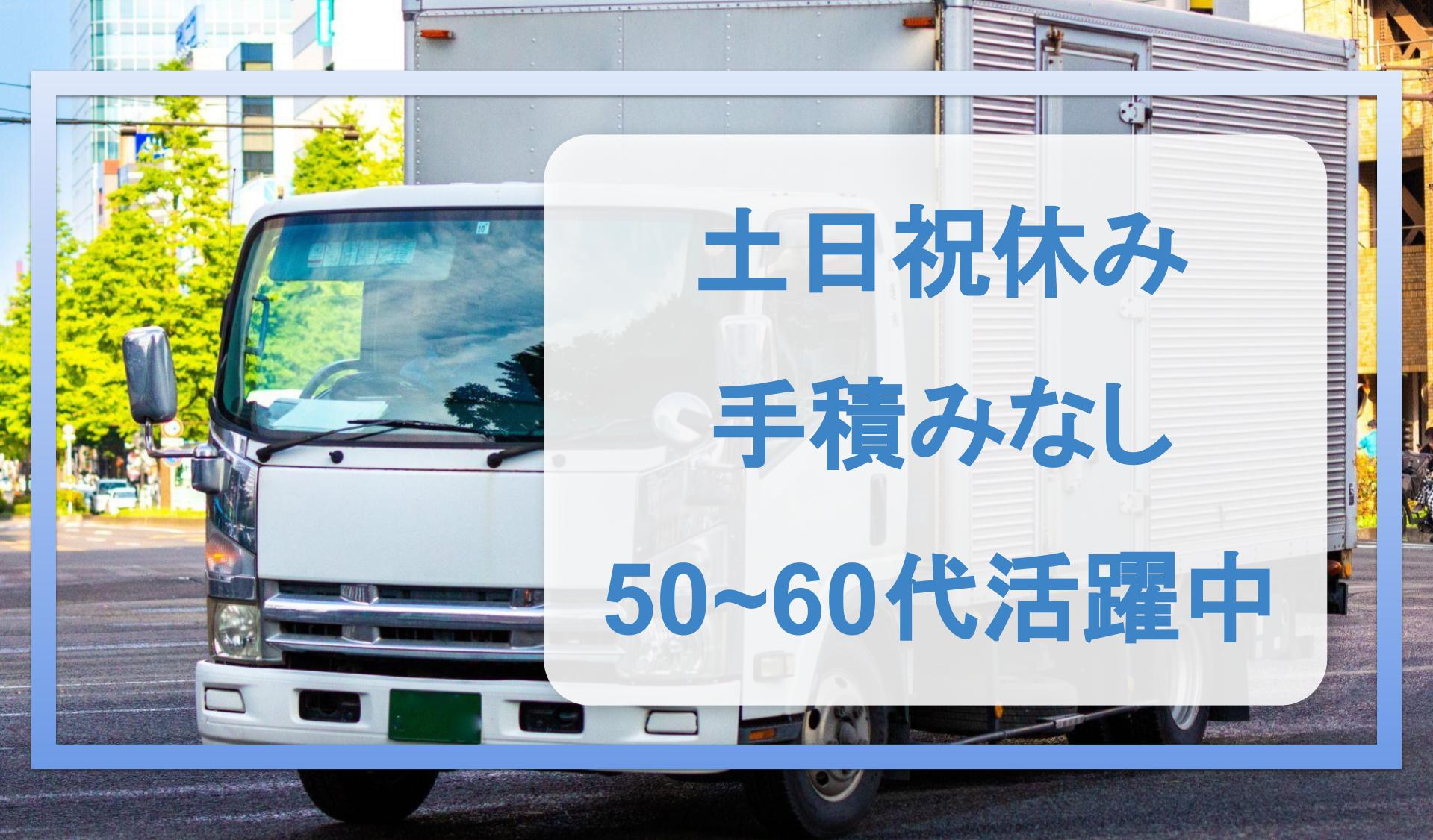 新川運輸株式会社の画像1枚目