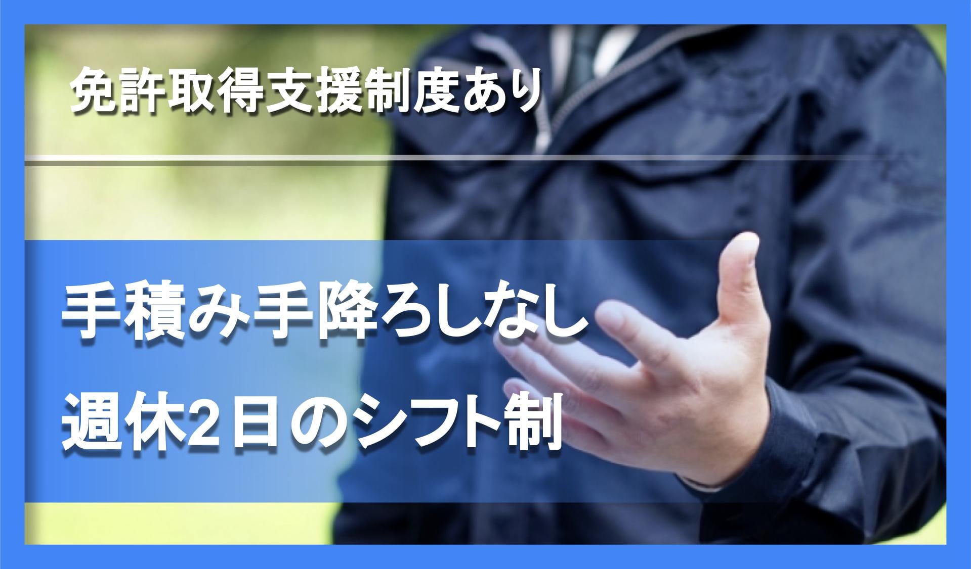 コトブキ環境株式会社の画像
