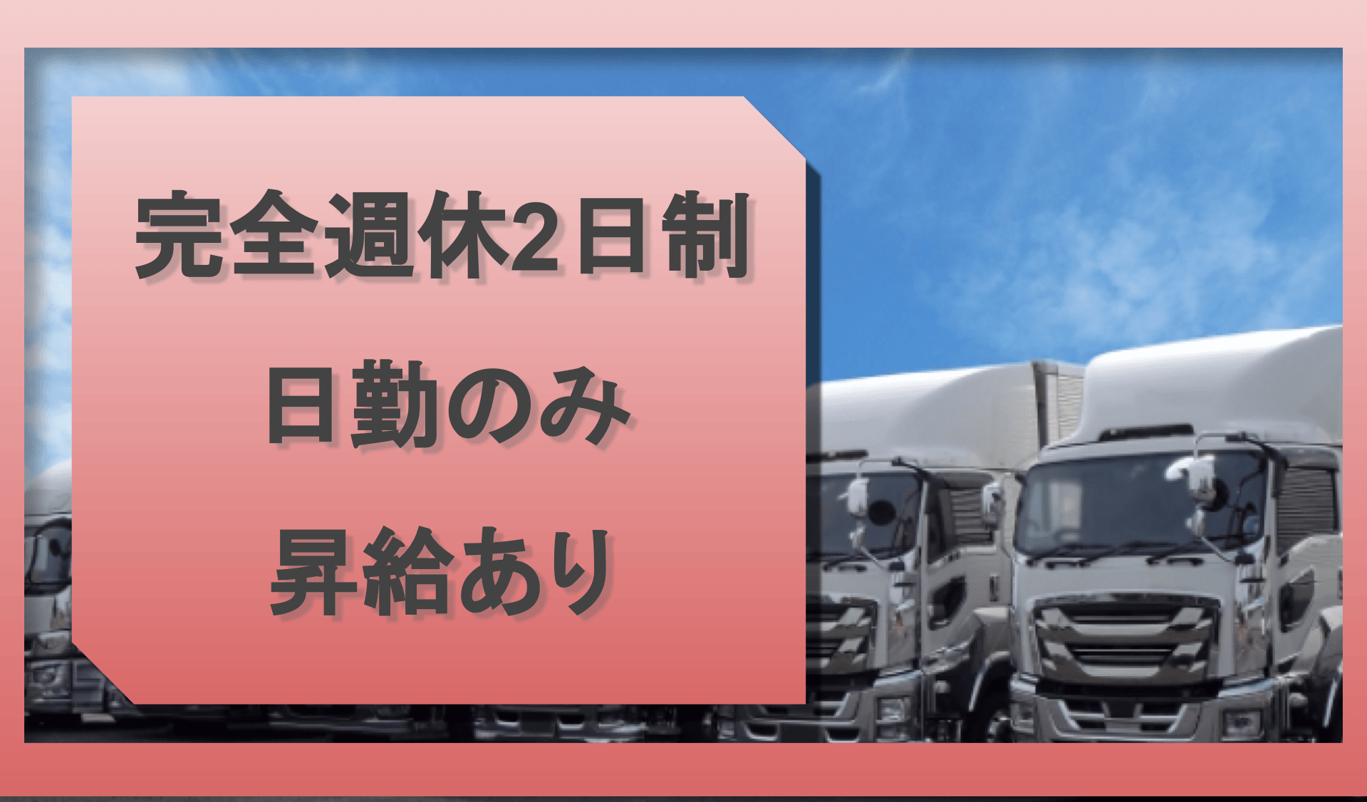 邦徳建設　株式会社の画像