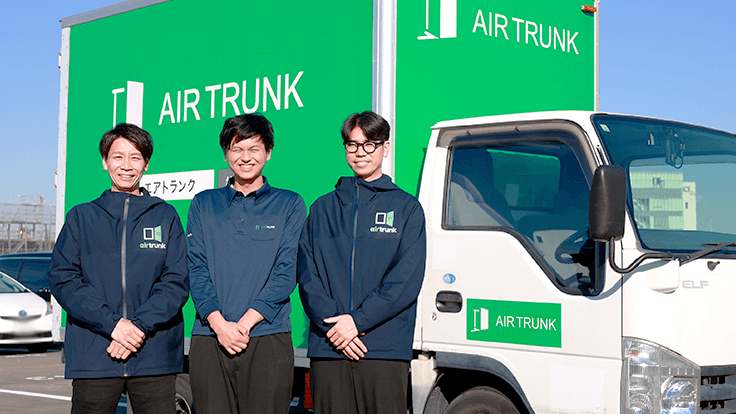 株式会社エアトランクの画像15枚目