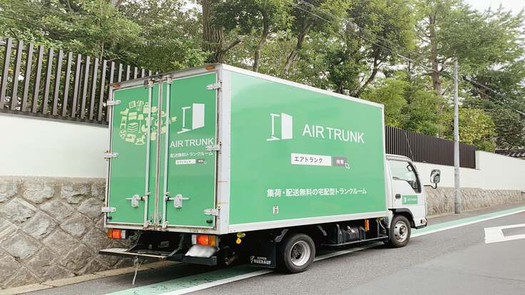 株式会社エアトランクの画像6枚目