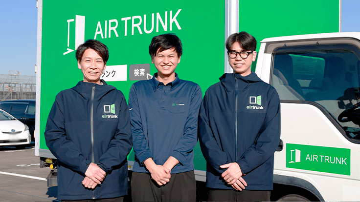 株式会社エアトランクの画像14枚目