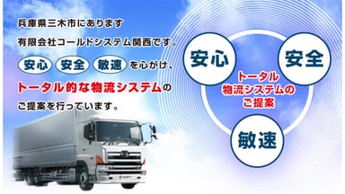 有限会社 コールドシステム関西の画像