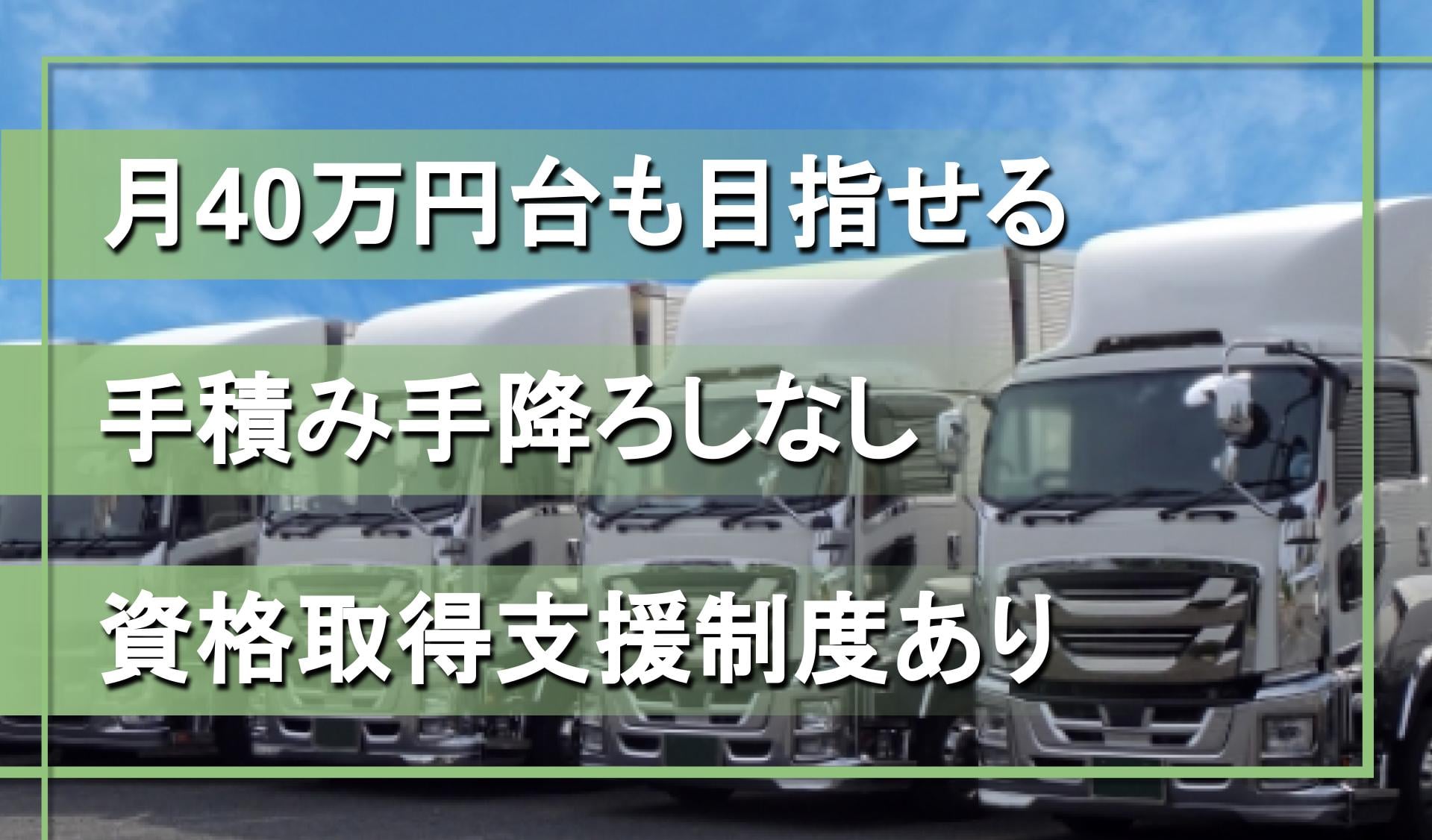 株式会社岩瀬運輸機工の画像1枚目