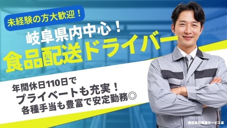 株式会社 東海サービスの画像