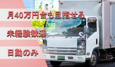関東トラック株式会社の画像