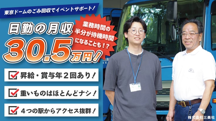 株式会社三美社の画像