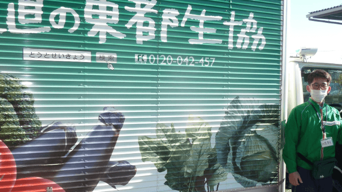 東都生活協同組合の画像2枚目