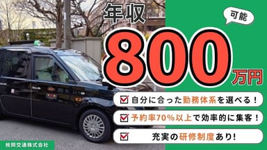 枚岡交通 株式会社の画像