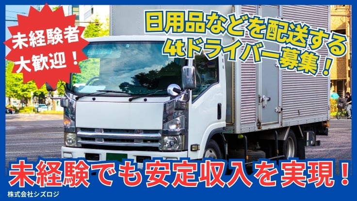 株式会社シズロジの画像