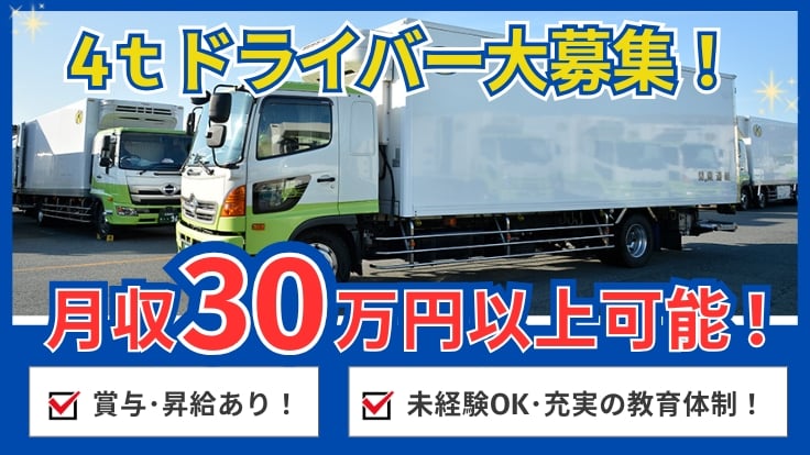 関東運輸 株式会社の画像