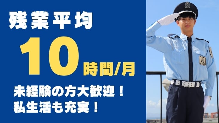 エリアガード警備株式会社の画像