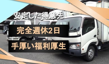 丸菱運輸 株式会社の画像