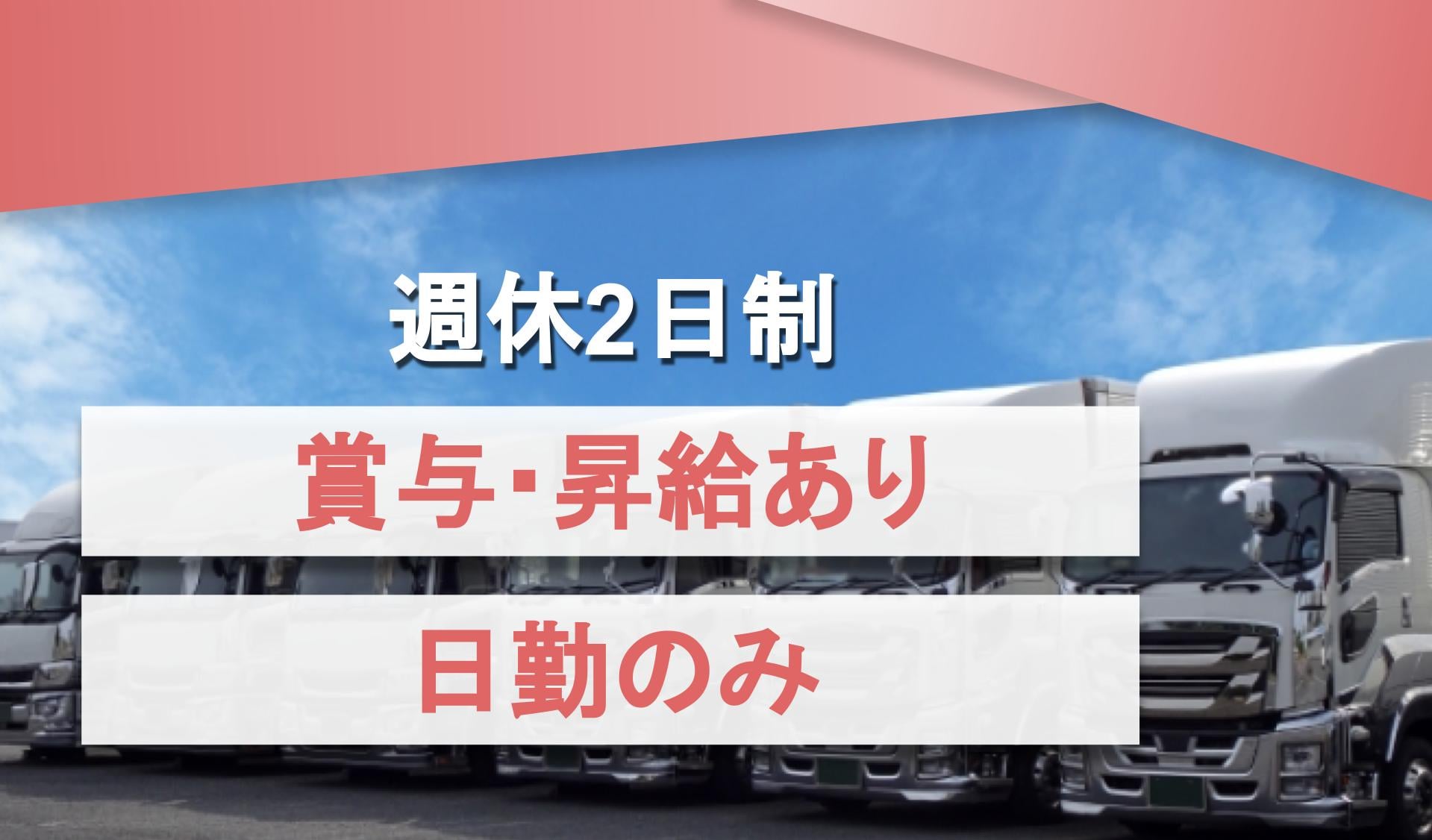 株式会社 大三ロジテックの画像