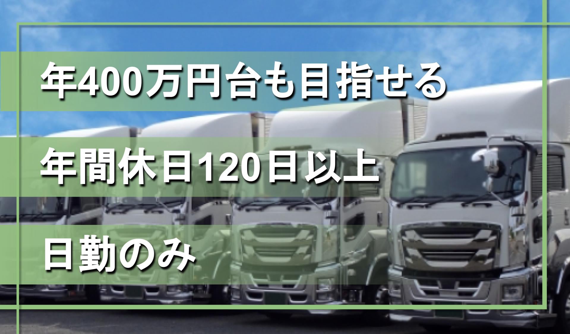 むつば物流 株式会社の画像