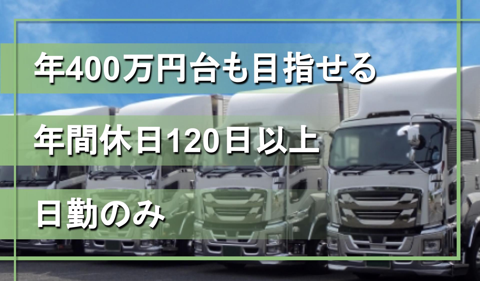 むつば物流　株式会社の画像1枚目