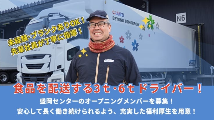 株式会社ワンロジスティクスの画像