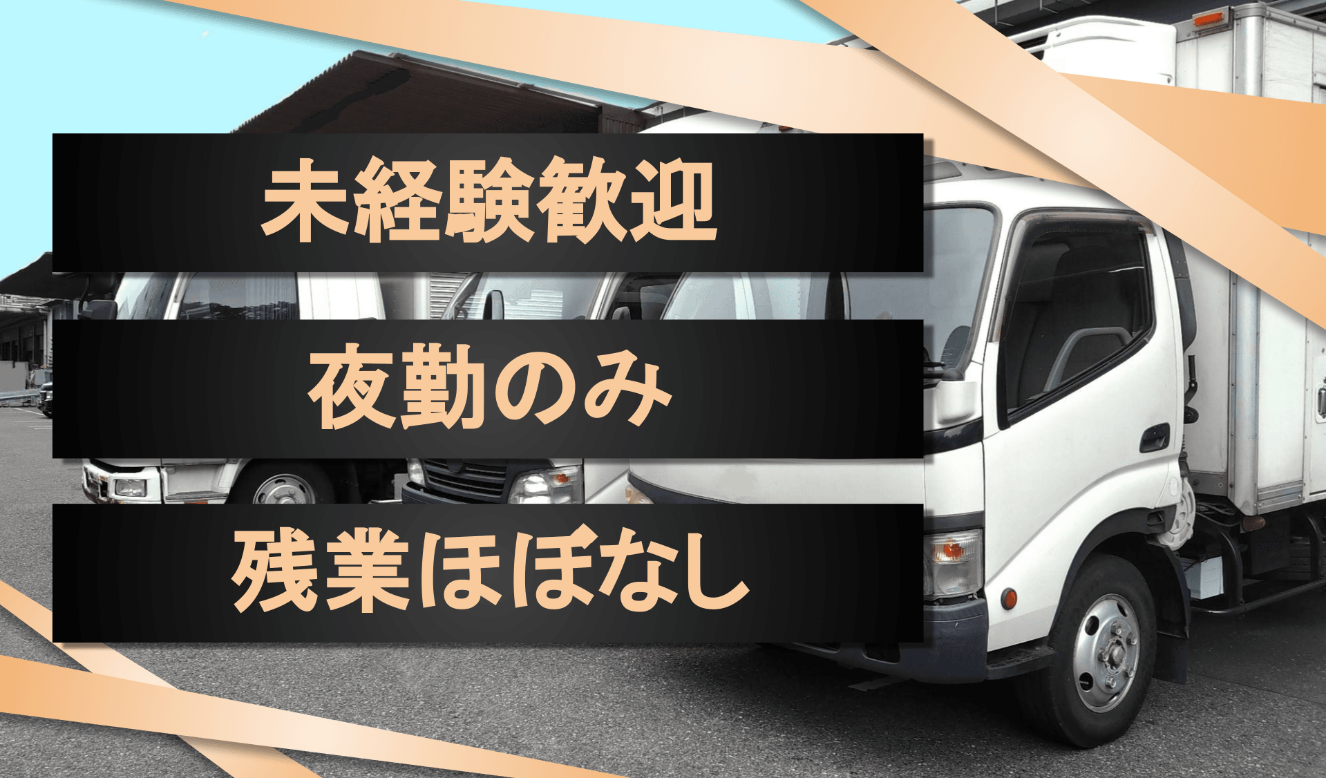 株式会社入船物流システム　本社営業部の画像