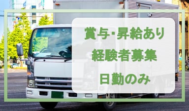 有限会社 あすなろ高速の画像