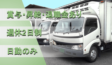 株式会社 福和 大原営業所の画像