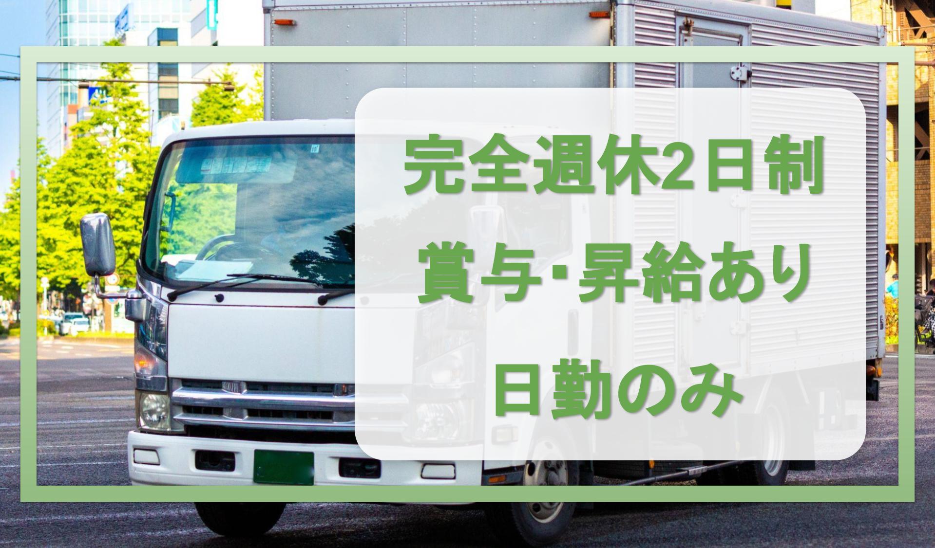 株式会社 倉吉運輸の画像