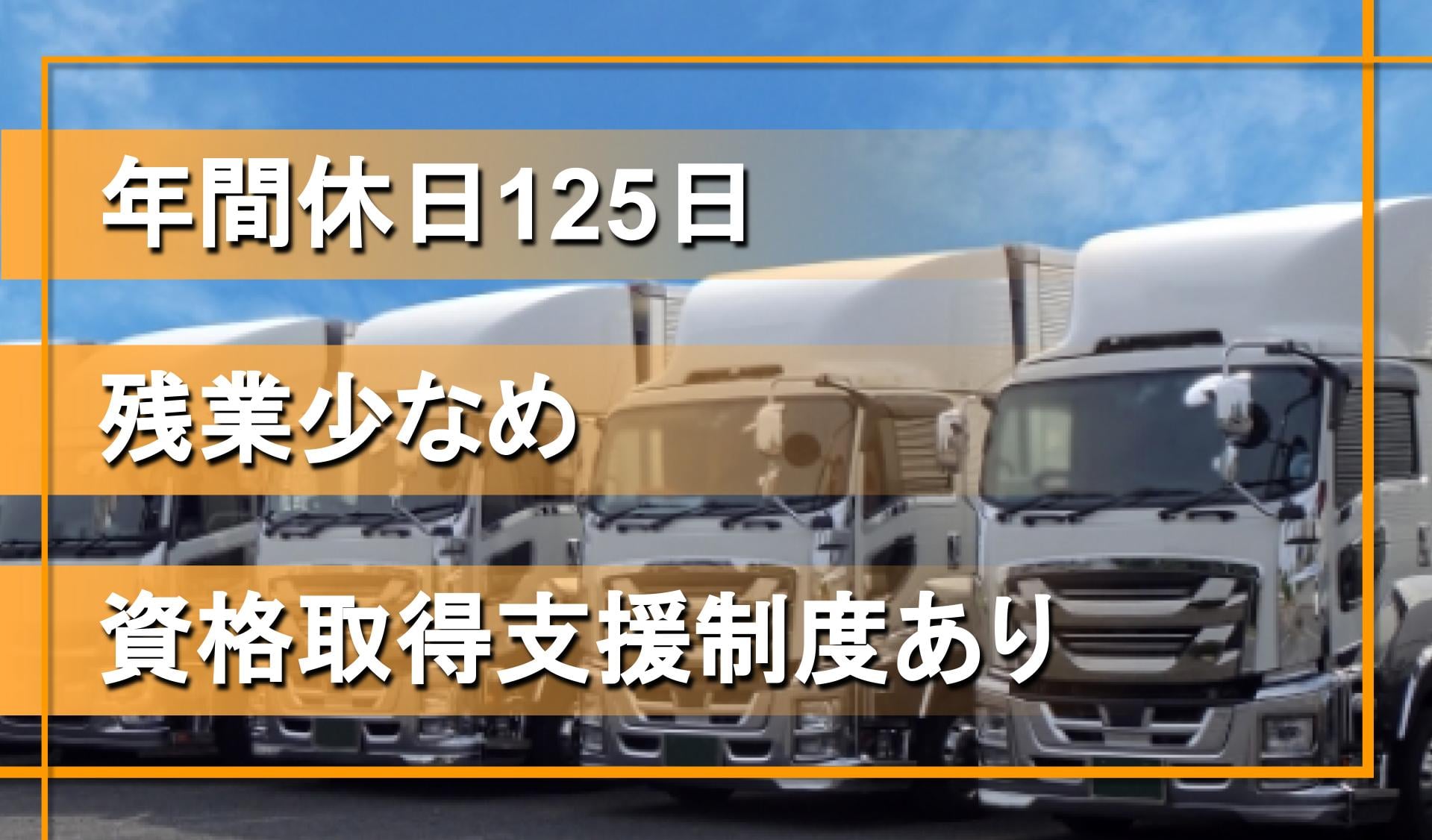 株式会社 塚腰運送の画像