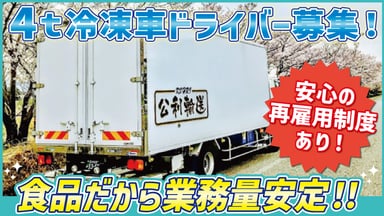 有限会社公利輸送の画像