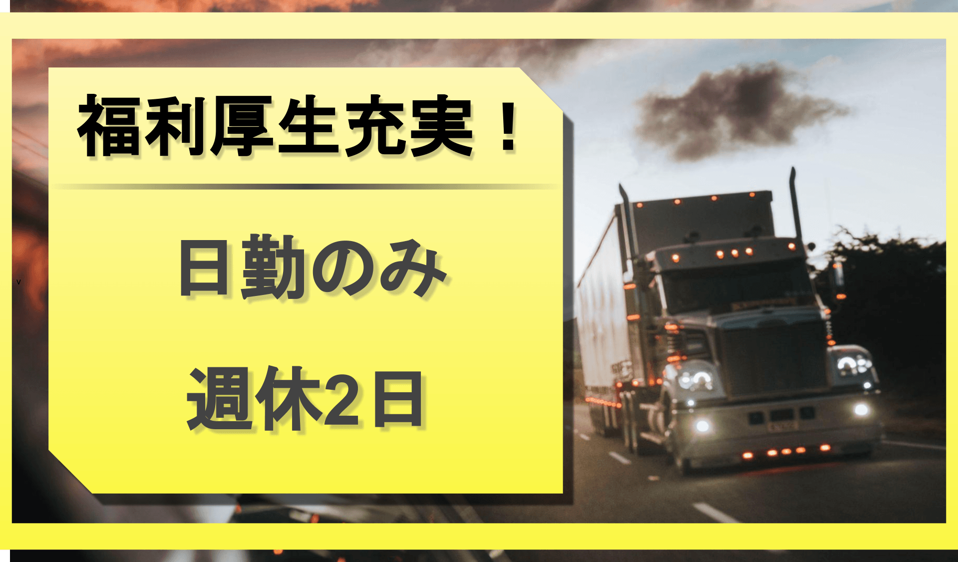 富士電物流株式会社の画像