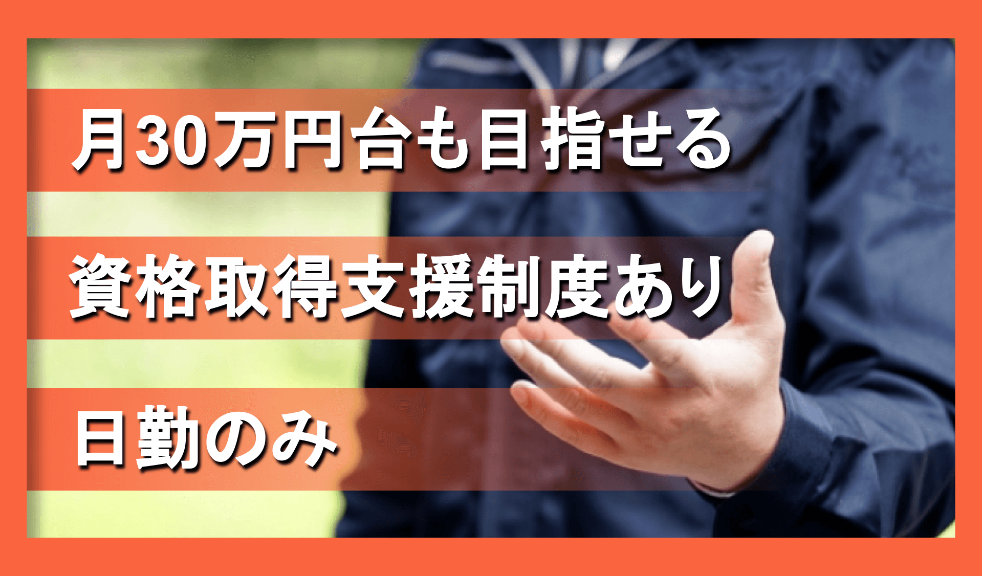 ウイングライン株式会社の画像